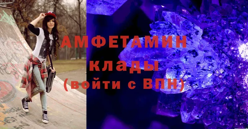 Amphetamine 98%  MEGA   Алдан 