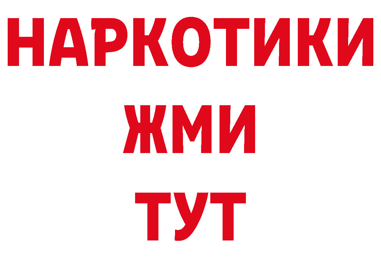 ГЕРОИН герыч как зайти дарк нет ссылка на мегу Алдан